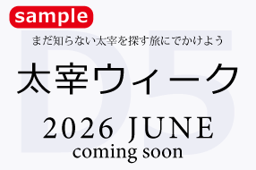 ���ɃE�B�[�N2026