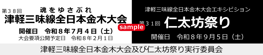 �Ìy�O�����S���{���ؑ��y�ѐm���V�Ղ���s�ψ���