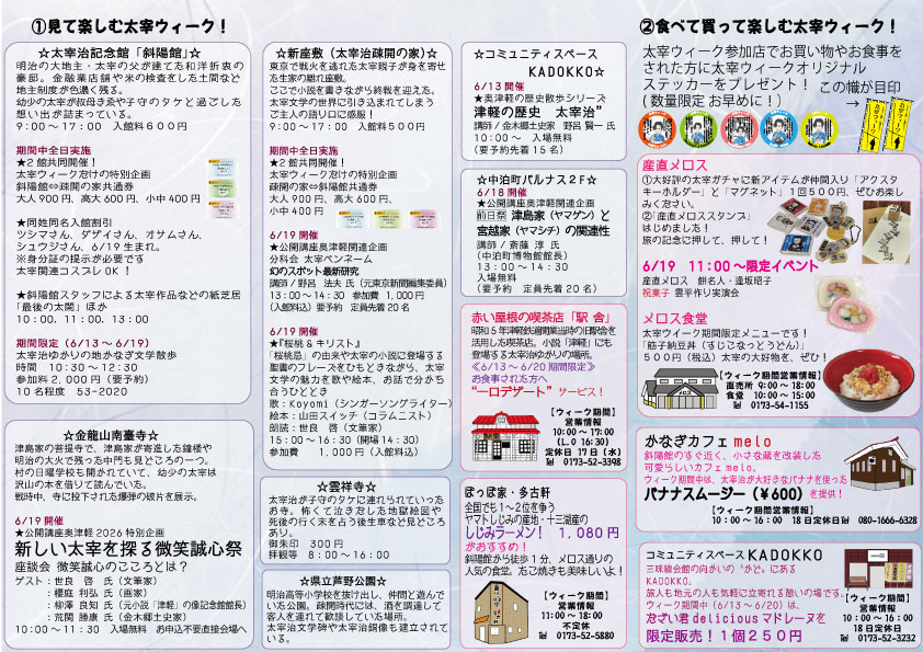 D5dazaiweekflyer